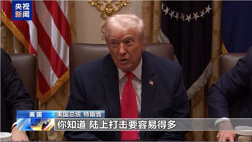 特朗普：将很快展开“地面打击”！古特雷斯：美国的袭击不符合国际法